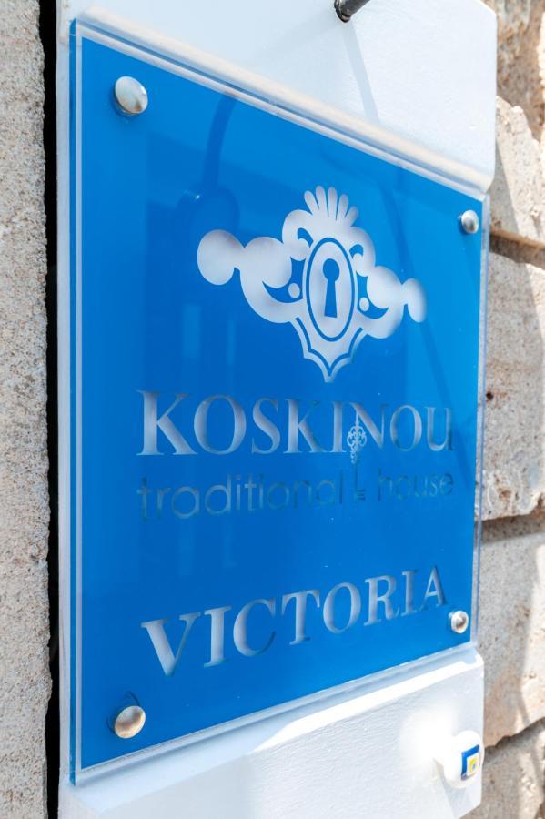 Victoria - Koskinou Traditional House Extérieur photo